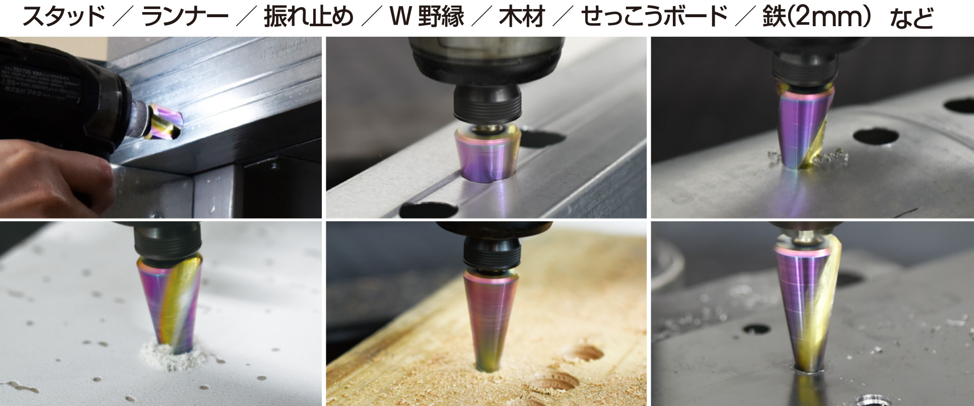 スゴギレ 極光コーティング ドリルシリーズ - 究極の耐久性とスピード