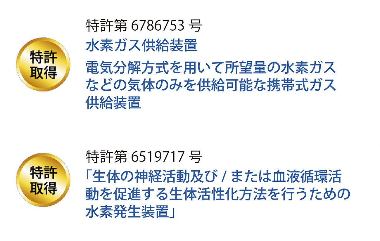 KENCOS®（ケンコス）ポータブル水素ガス吸引具 水素吸引による新たな