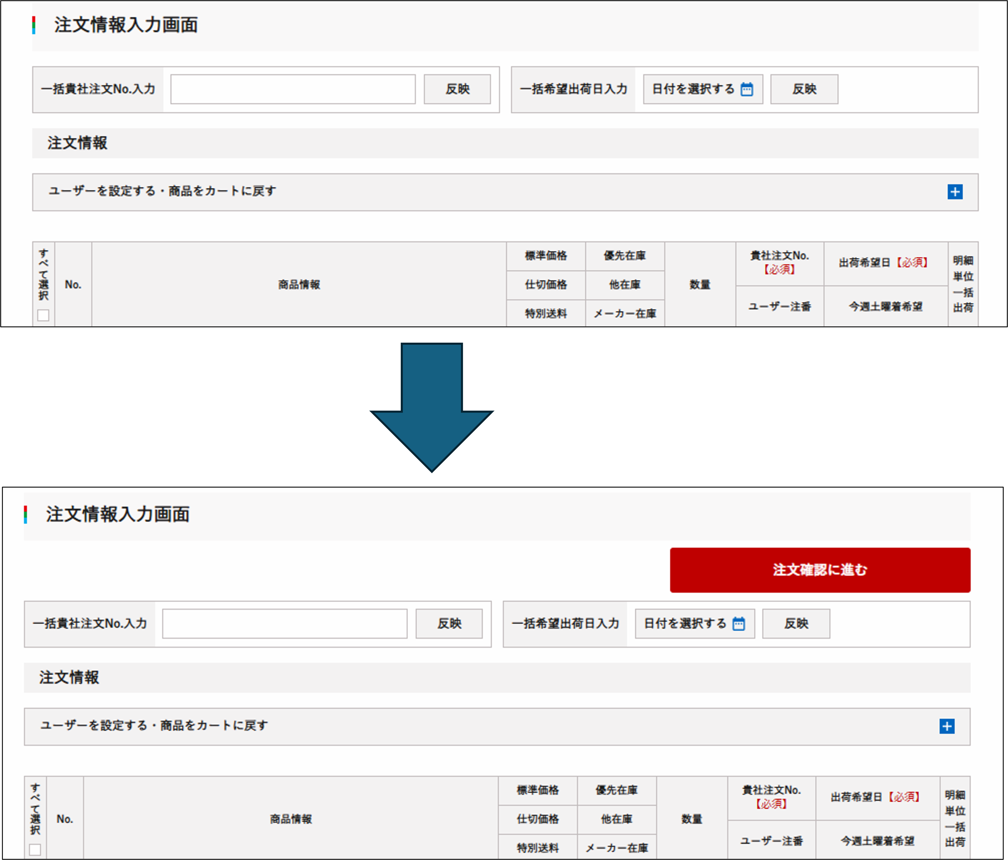 改修・改善のお知らせ