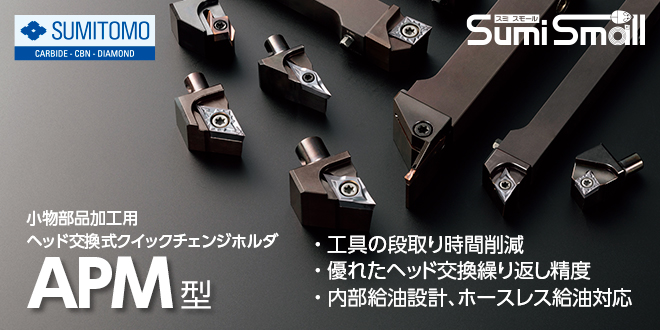 抜群の交換繰り返し精度で段取り時間を大幅に短縮！