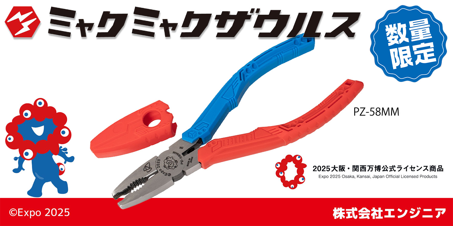 大阪・関西万博 公式限定モデル『PZ-58MM ミャクミャクザウルス』