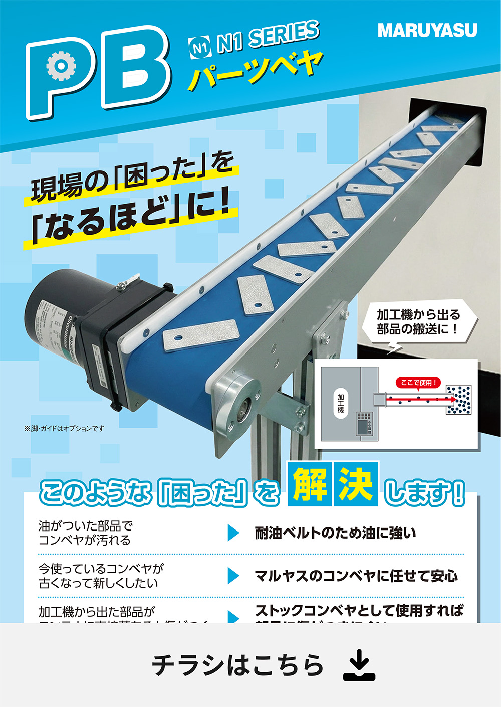 カタログ