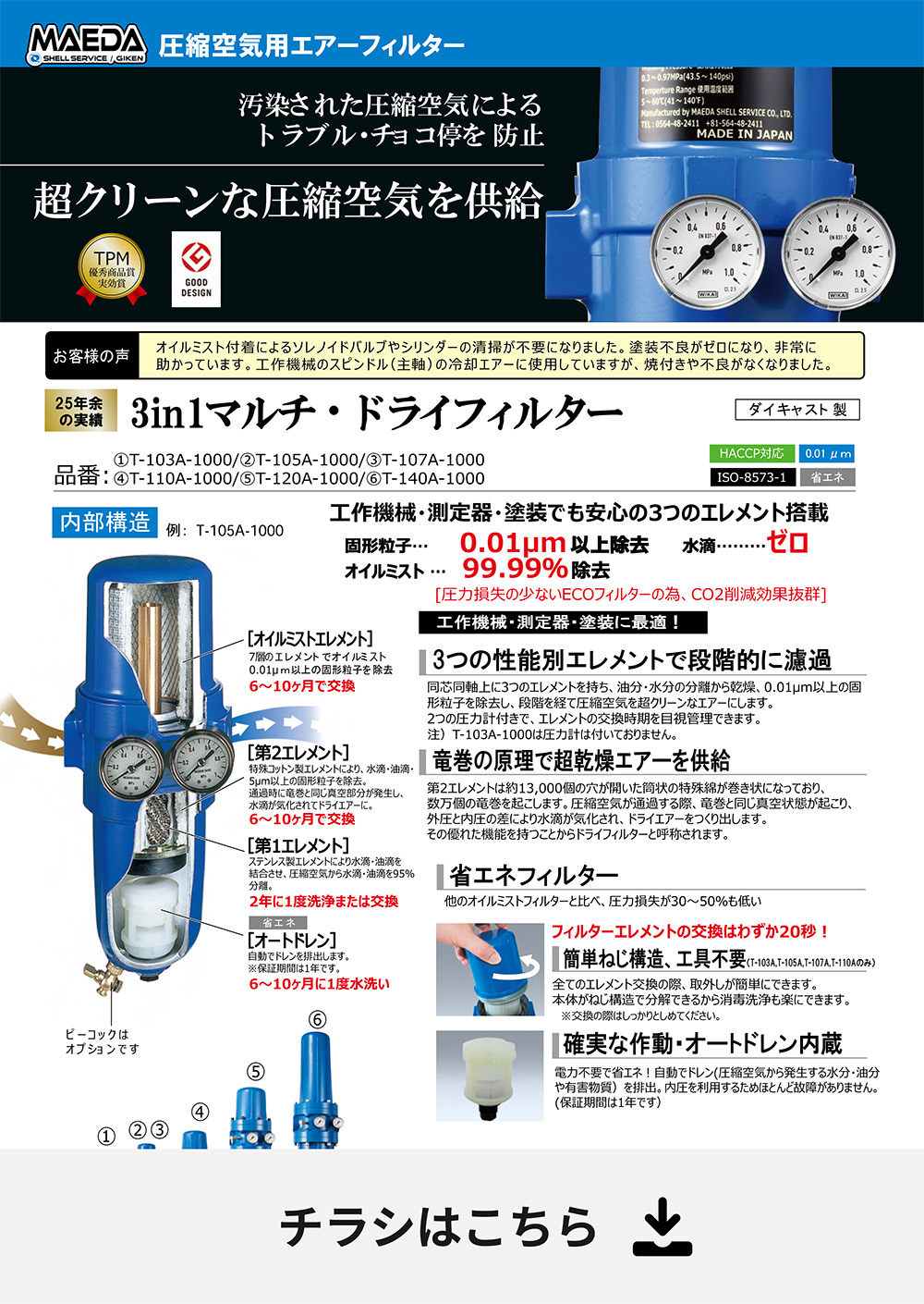 カタログ