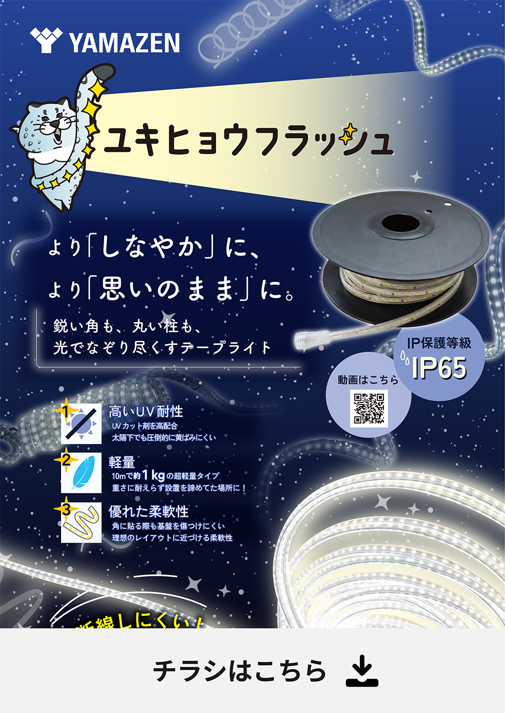 チラシ