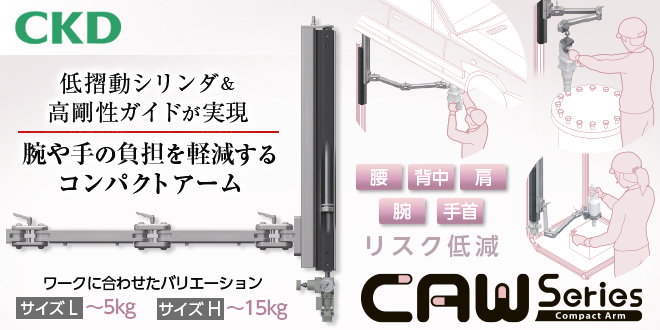 ＣＡＷシリーズ