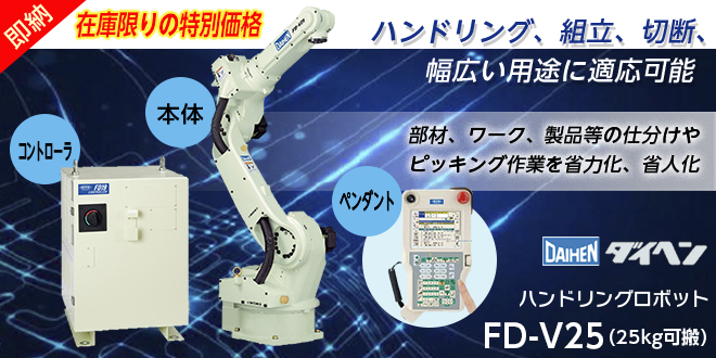 FD-V25