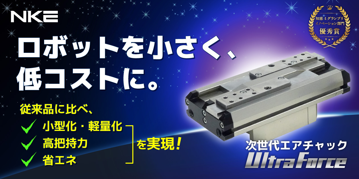 UltraForce