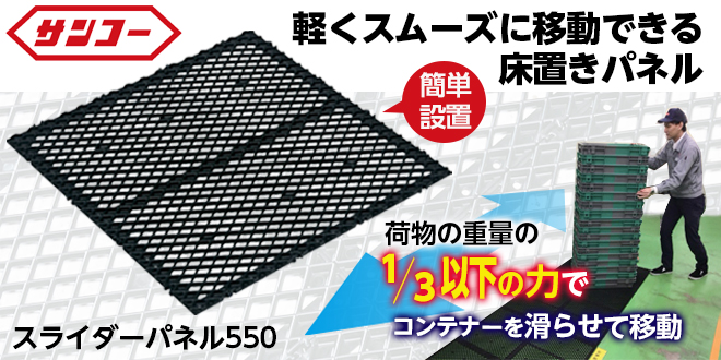 SliderPanel550