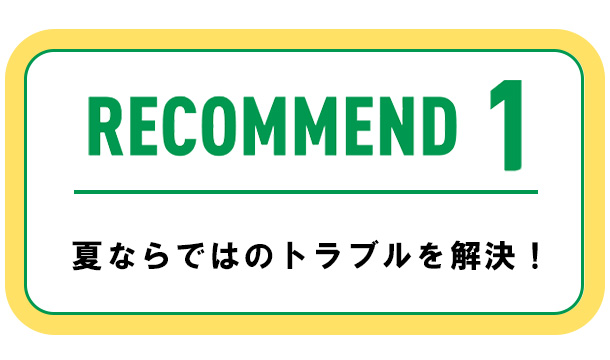 recommend1