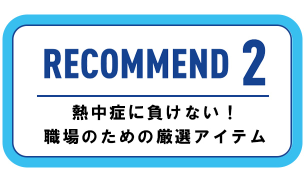 recommend2