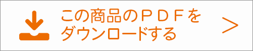 ダウンロード